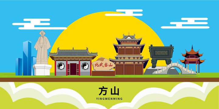 方山縣手繪插畫卡通地標(biāo)建筑