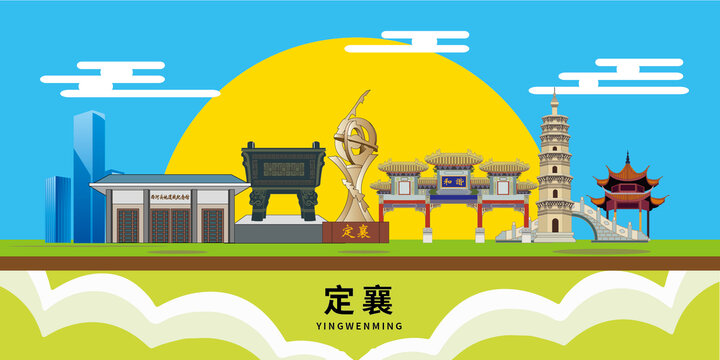 定襄縣手繪插畫卡通地標建筑