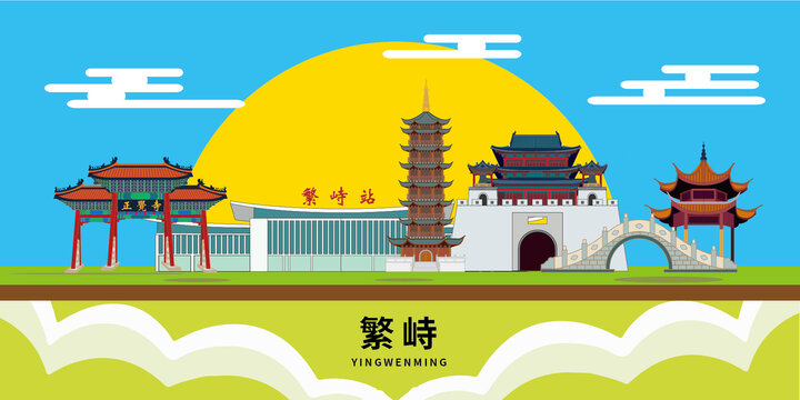 繁峙縣手繪插畫(huà)卡通地標(biāo)建筑