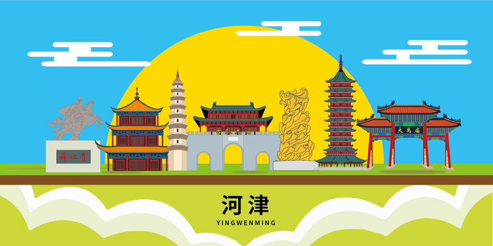 河津市手繪插畫卡通地標(biāo)建筑