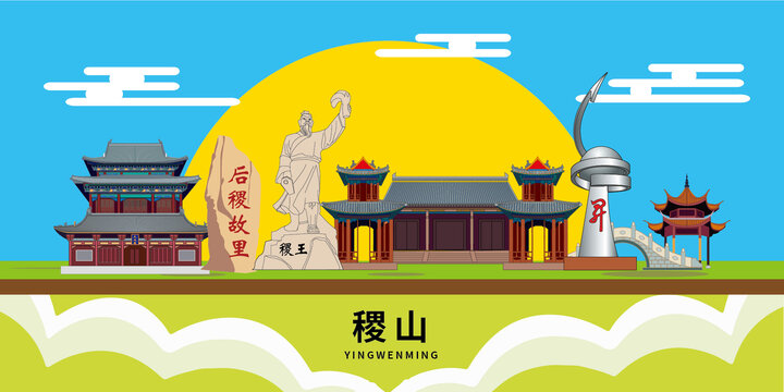 稷山縣手繪插畫卡通地標(biāo)建筑