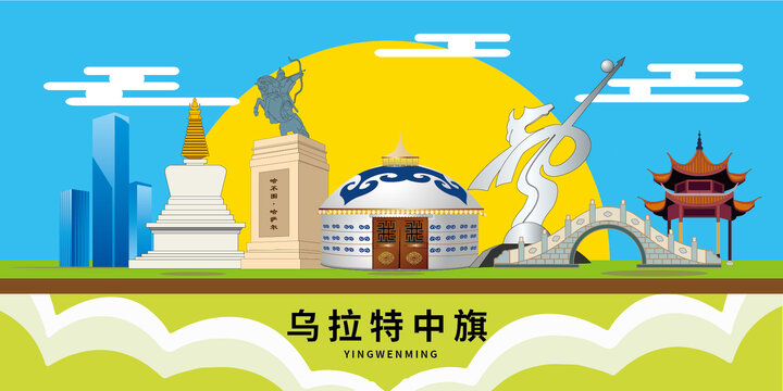 烏拉特中旗手繪地標(biāo)建筑