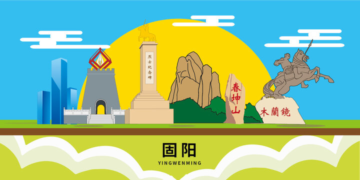 固陽縣手繪插畫卡通地標(biāo)建筑