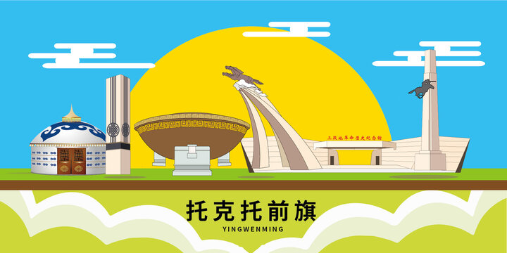 鄂托克前旗手繪地標(biāo)建筑
