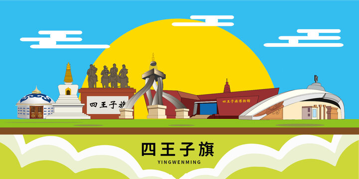 四王子旗手繪插畫卡通地標(biāo)建筑