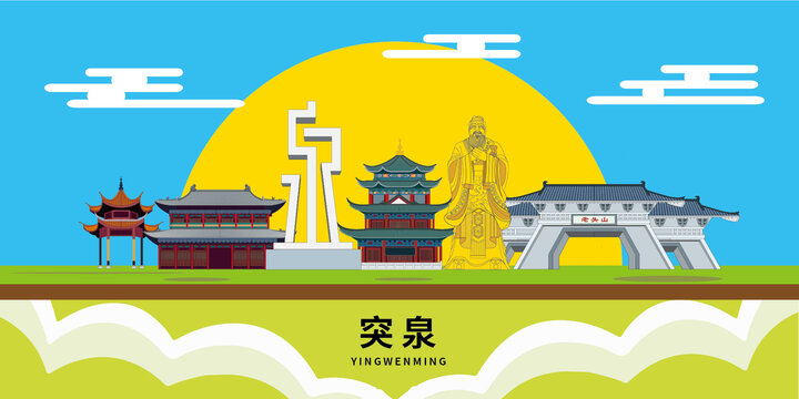 突泉縣手繪插畫卡通地標建筑