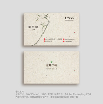企業(yè)名片