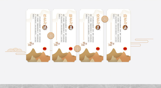 養(yǎng)老院文化墻