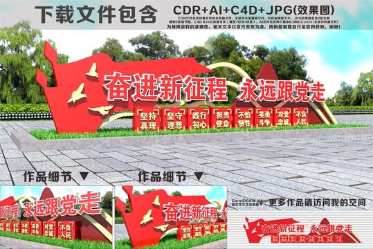 党建雕塑党建小品