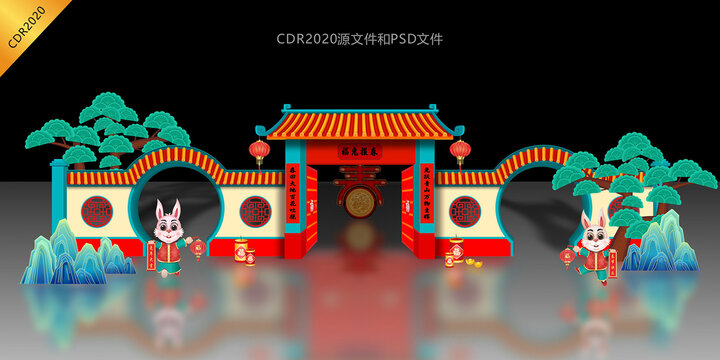 春節(jié)拱門