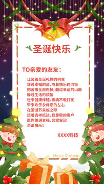 圣誕節(jié)節(jié)日活動(dòng)邀請(qǐng)函插畫(huà)海報(bào)