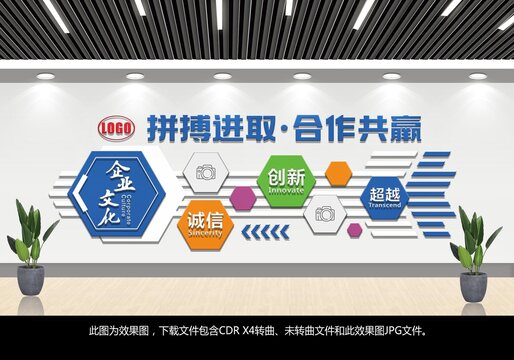 企業(yè)文化墻