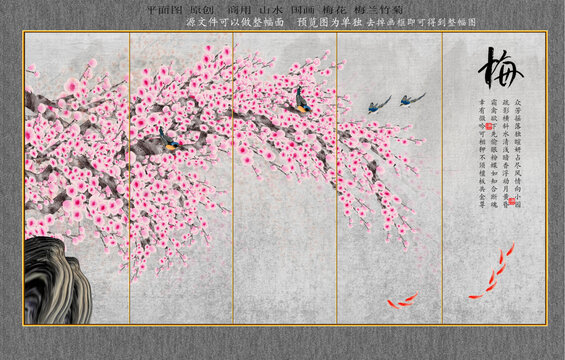 梅花裝飾畫
