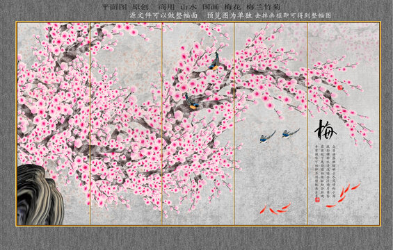 梅花九魚圖