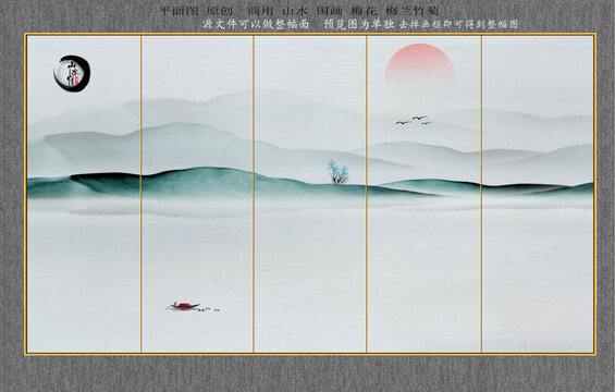 水墨山水畫