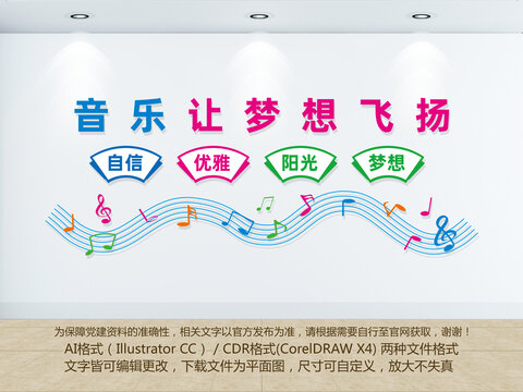 音樂室