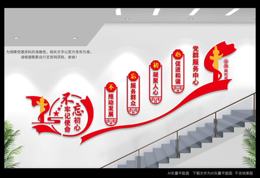 黨群服務(wù)中心過道展板