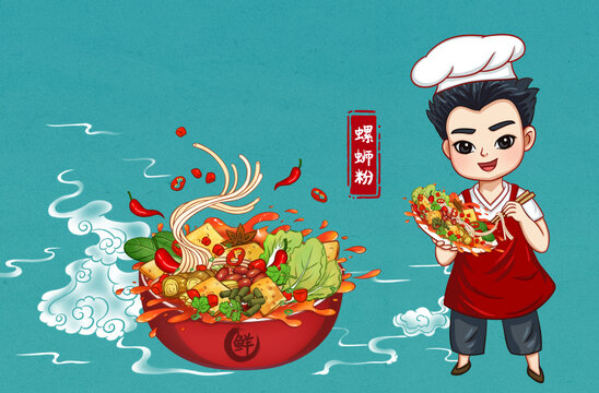 螺螄粉插畫