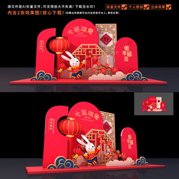 新年美陳