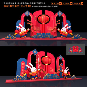 新年美陳