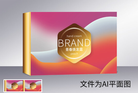 面膜高檔包裝套盒