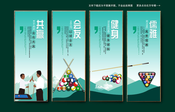 臺(tái)球裝飾畫(huà)