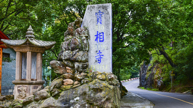 大理市剑川县宝相寺石刻