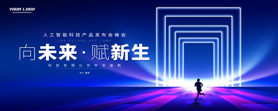 科技海報(bào)