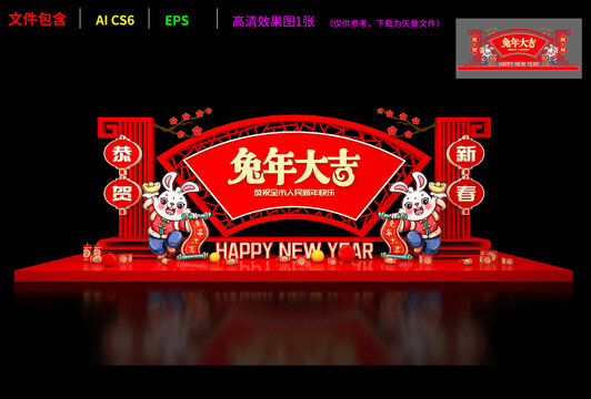 兔年美陳