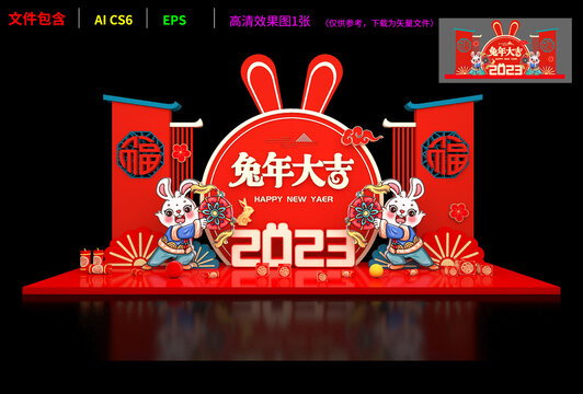 兔年美陳