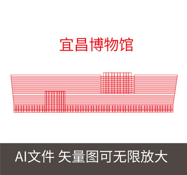 宜昌博物館