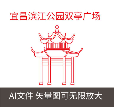 宜昌滨江公园双亭广场