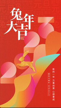 元旦海報