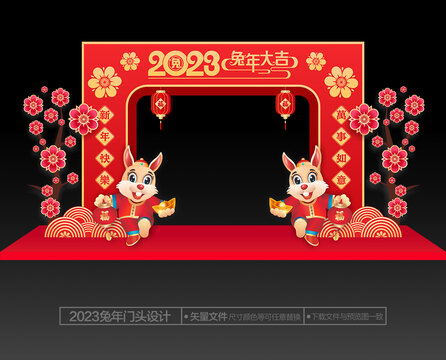 新年門頭