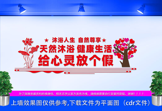 心靈文化墻