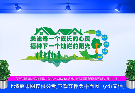 心靈文化墻