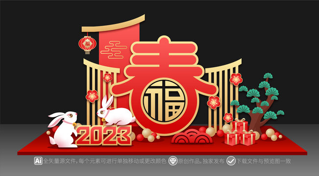 2023新年春節(jié)美陳