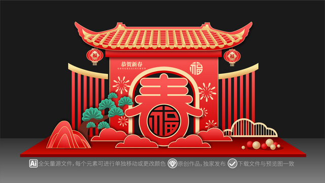 春節(jié)美陳