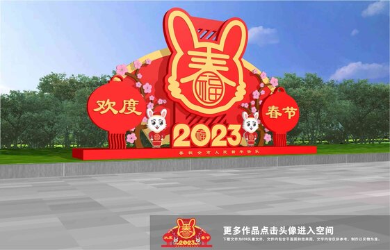歡度春節(jié)