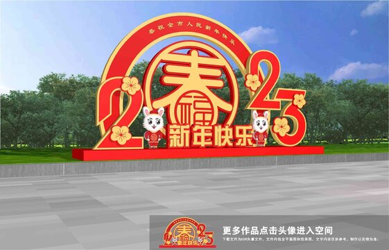 兔年美陳