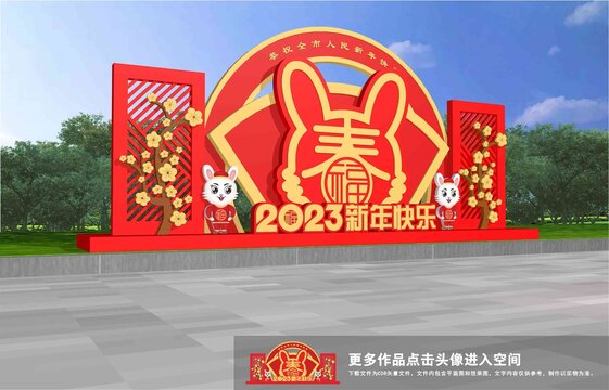 兔年美陳布置