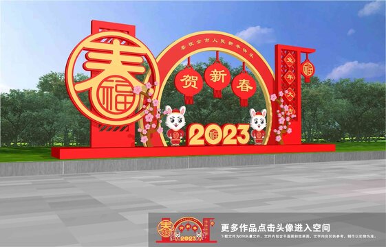 兔年美陳