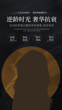 醫(yī)美海報