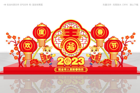 2023美陈