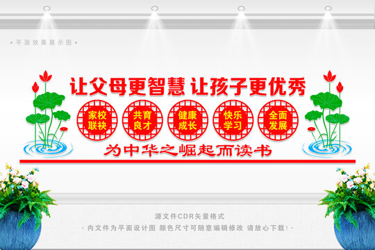 班級文化墻