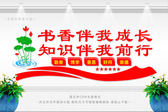 教育文化墻