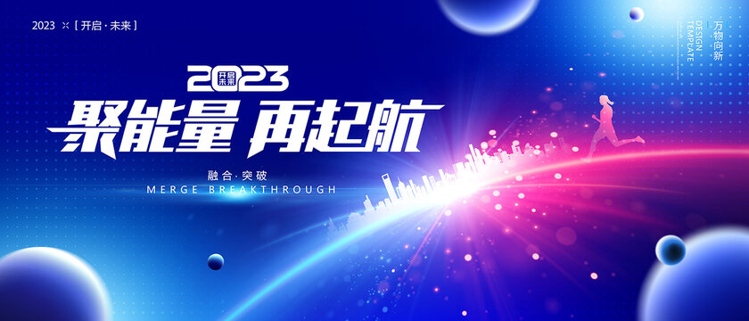 2023年藍色科技海報