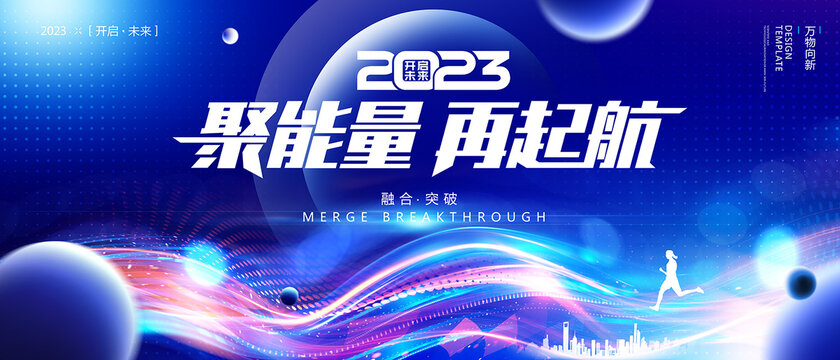 2023年海報