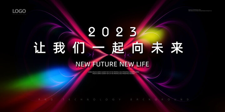 2023年会kv