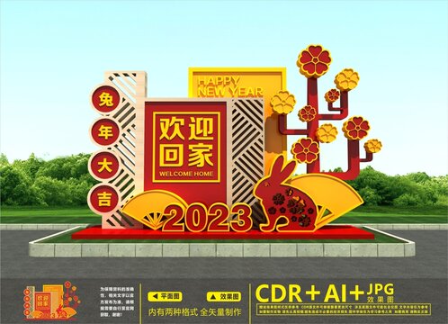 兔年美陳
